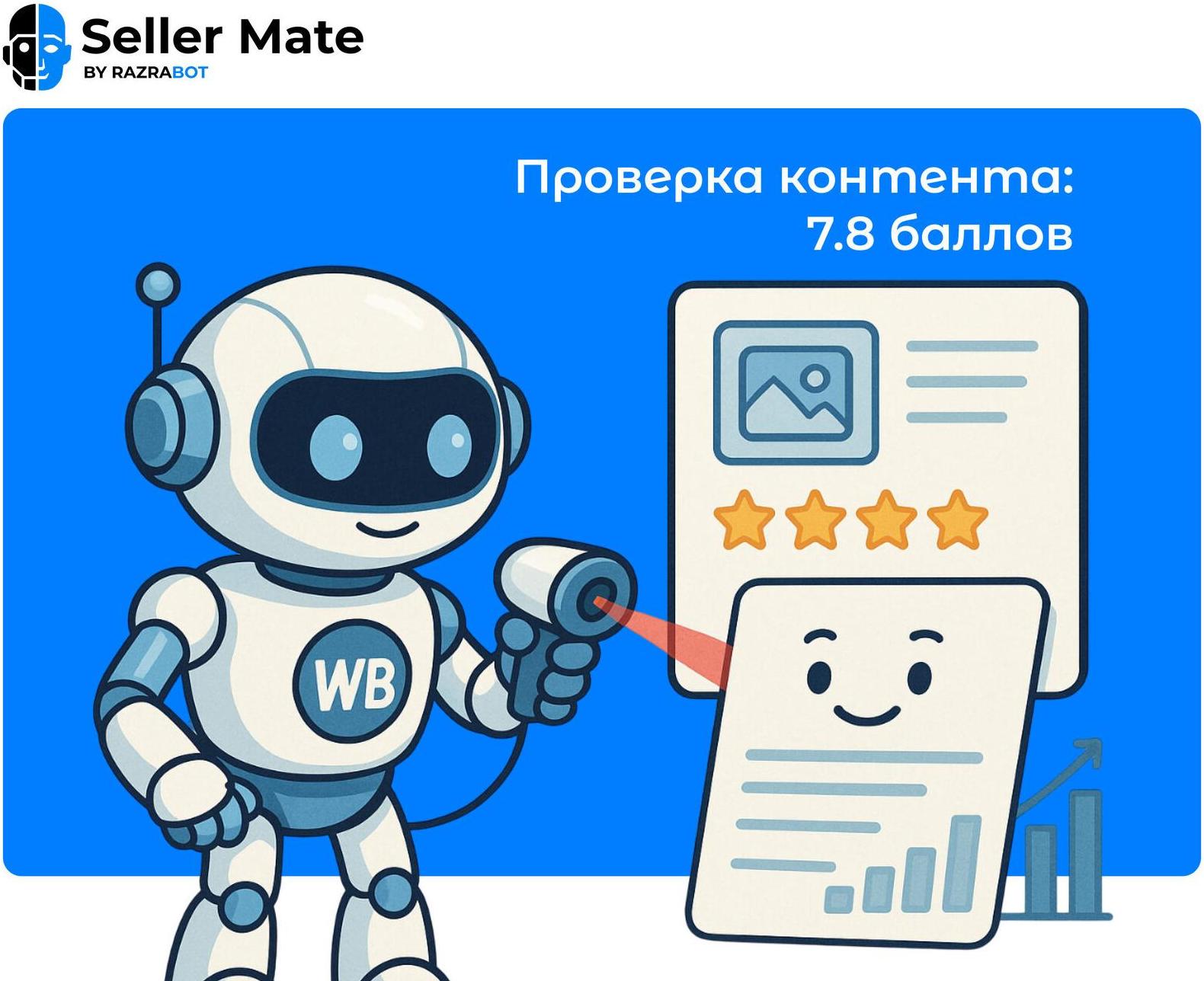 Как формируется рейтинг карточки товара на Wildberries