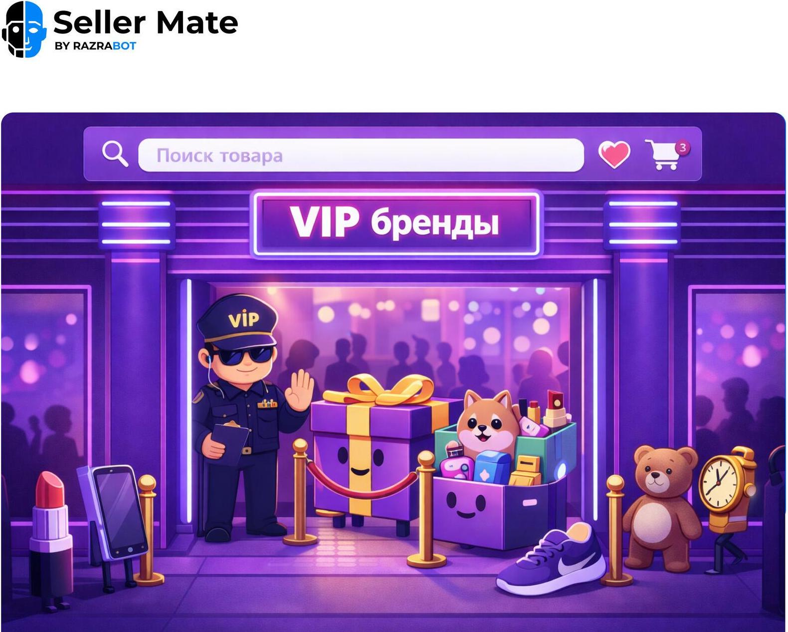 Брендовые полки Wildberries: полный гид по новому рекламному инструменту для селлеров