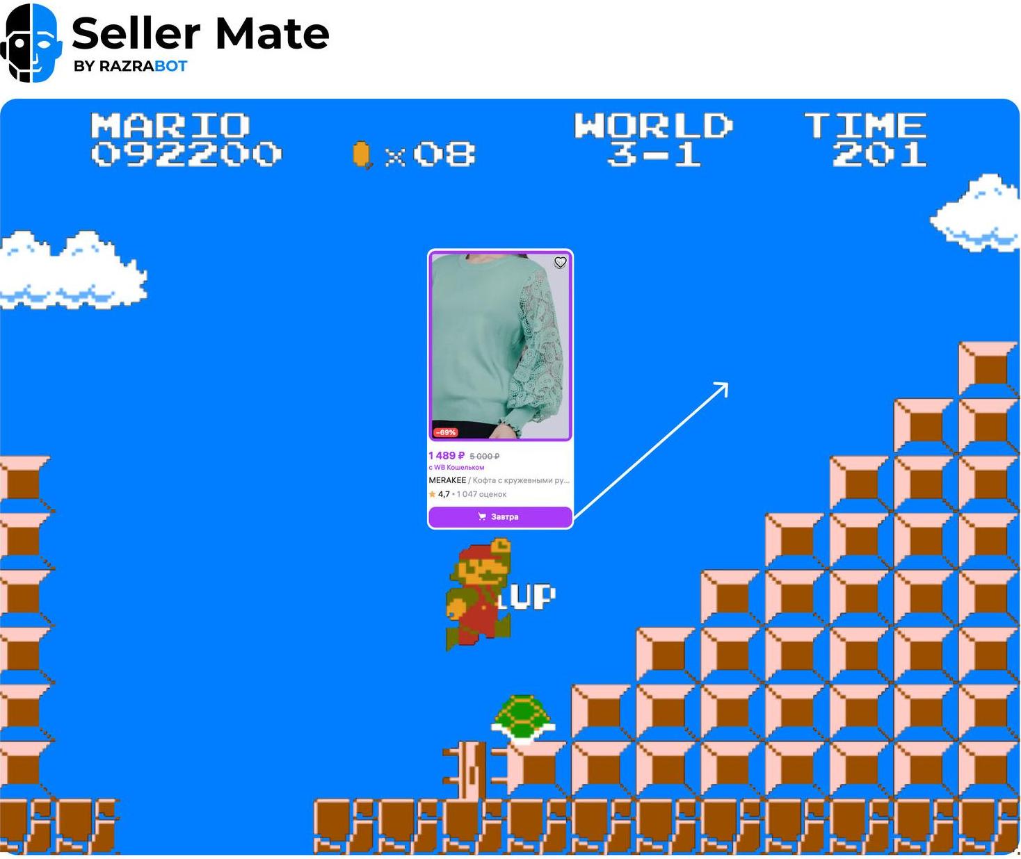 Как продвинуть товар в топ Wildberries – Полный разбор факторов