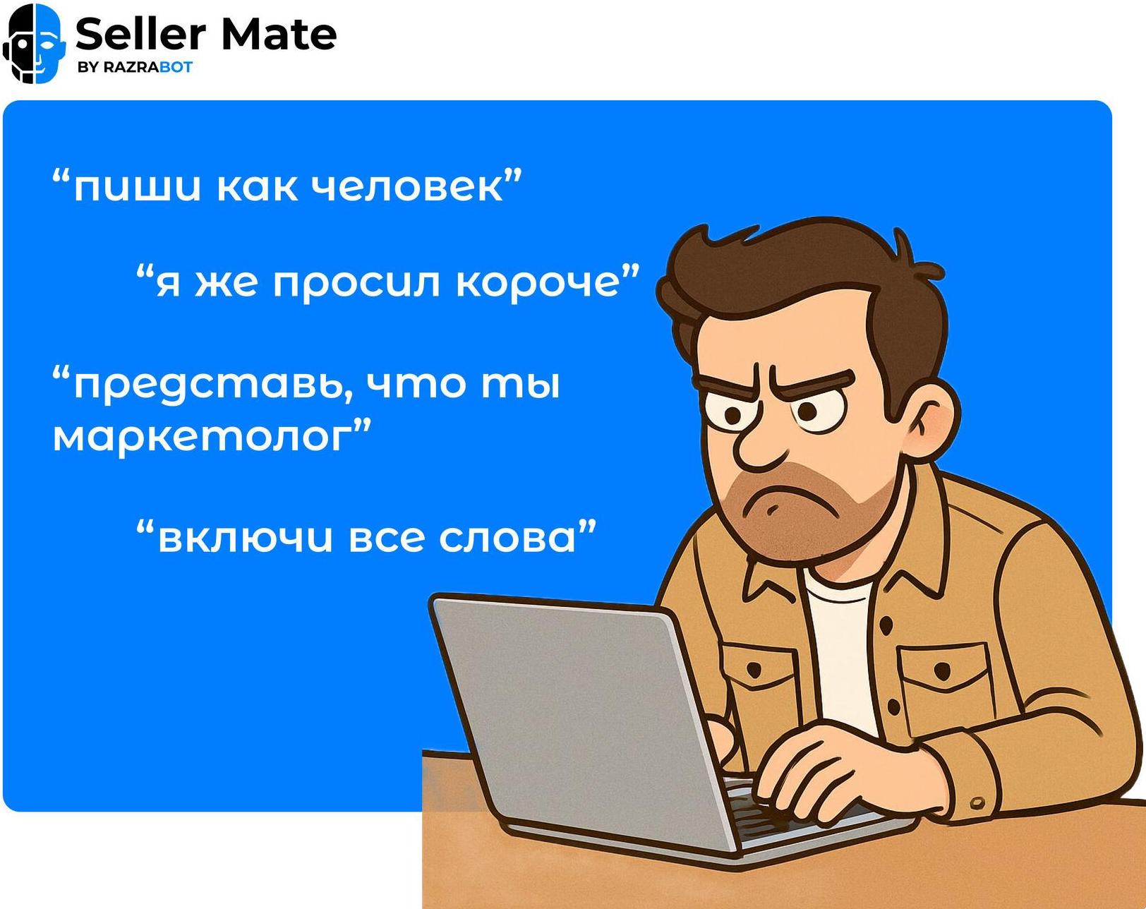 10 нейросетей для селлеров: генерация контента, SEO и инфографика